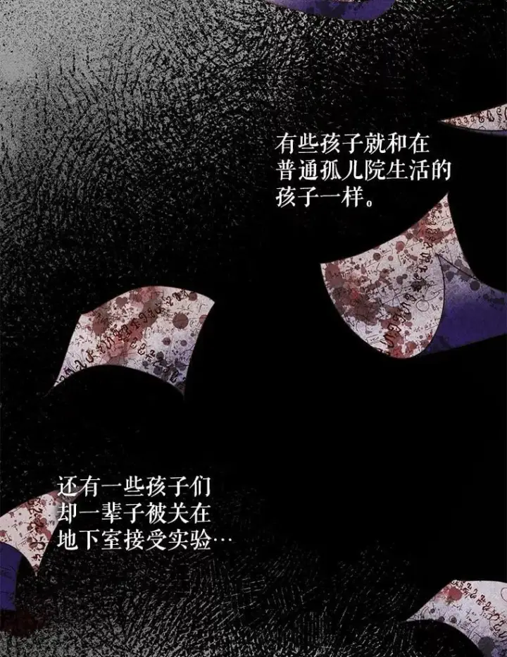 漫画《The Siren : 恶魔的契约家人》119.地下室第103张图