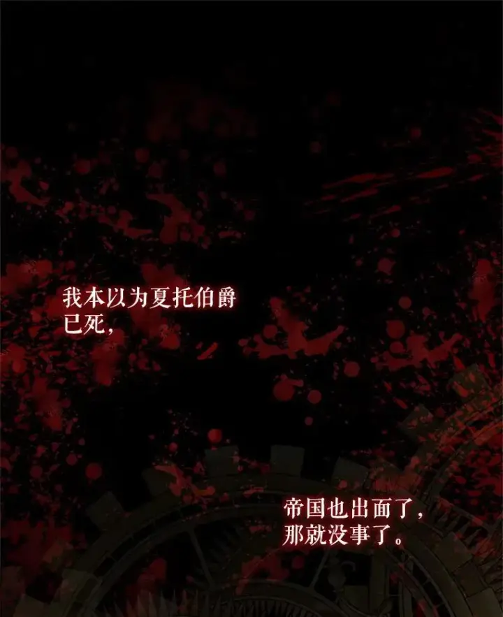 漫画《The Siren : 恶魔的契约家人》119.地下室第107张图