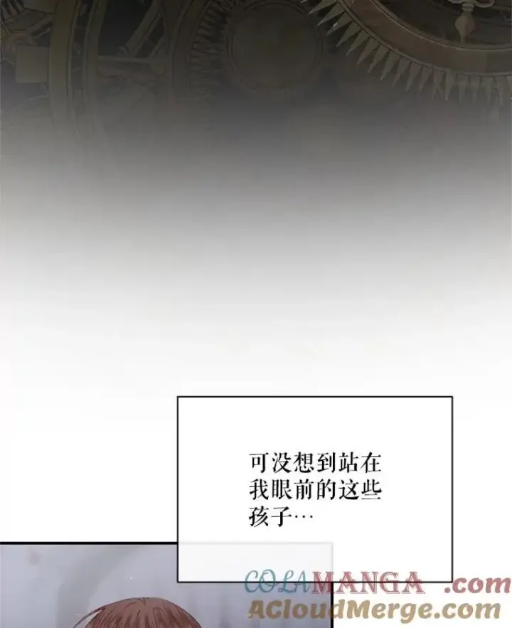 漫画《The Siren : 恶魔的契约家人》119.地下室第109张图