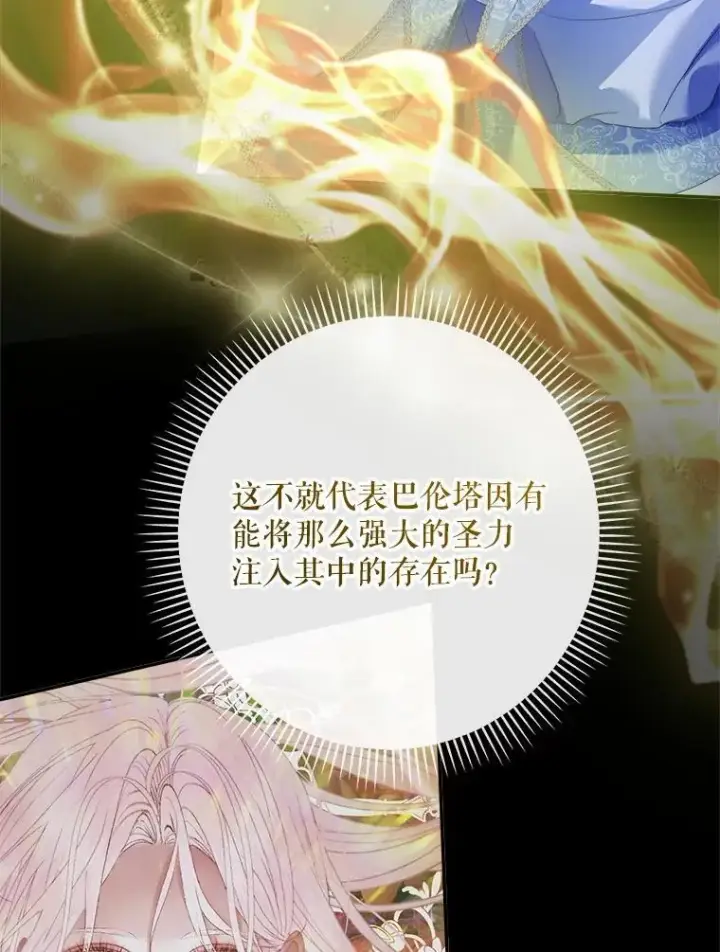 漫画《The Siren : 恶魔的契约家人》119.地下室第11张图
