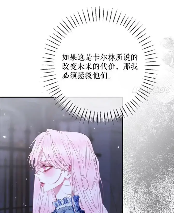 漫画《The Siren : 恶魔的契约家人》119.地下室第112张图