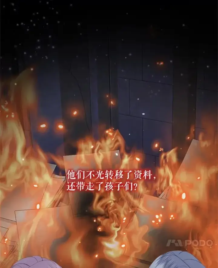 漫画《The Siren : 恶魔的契约家人》119.地下室第115张图
