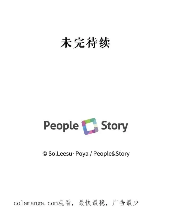 漫画《The Siren : 恶魔的契约家人》119.地下室第118张图