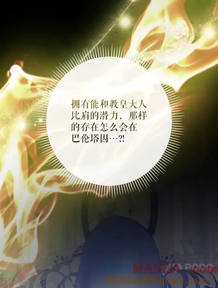 漫画《The Siren : 恶魔的契约家人》119.地下室第13张图