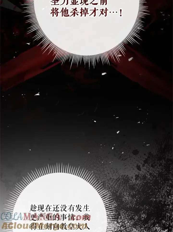 漫画《The Siren : 恶魔的契约家人》119.地下室第21张图