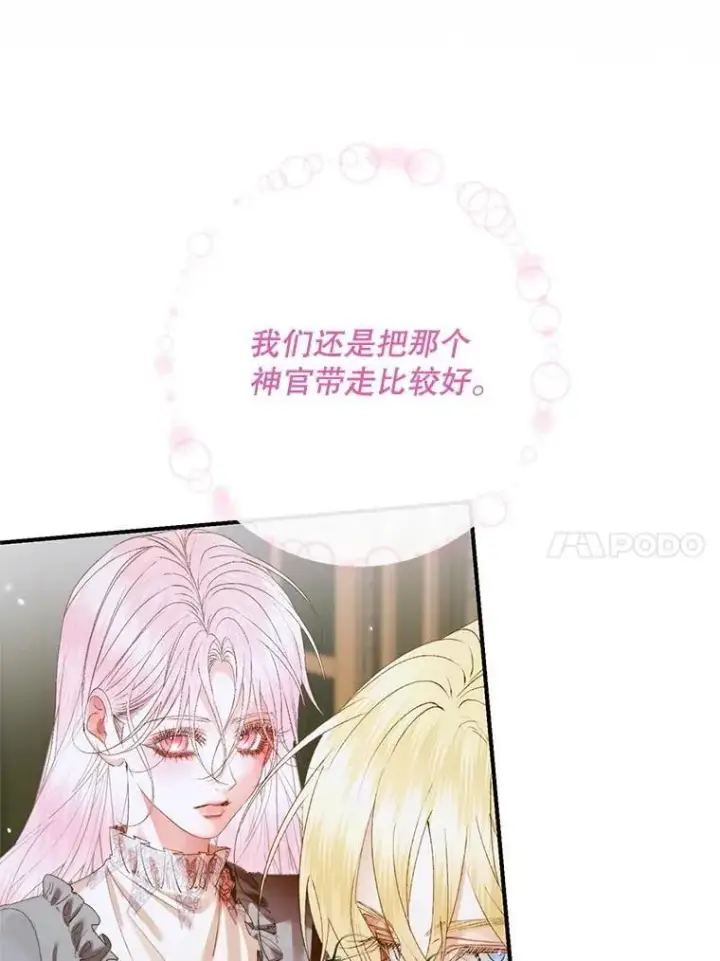 漫画《The Siren : 恶魔的契约家人》119.地下室第23张图