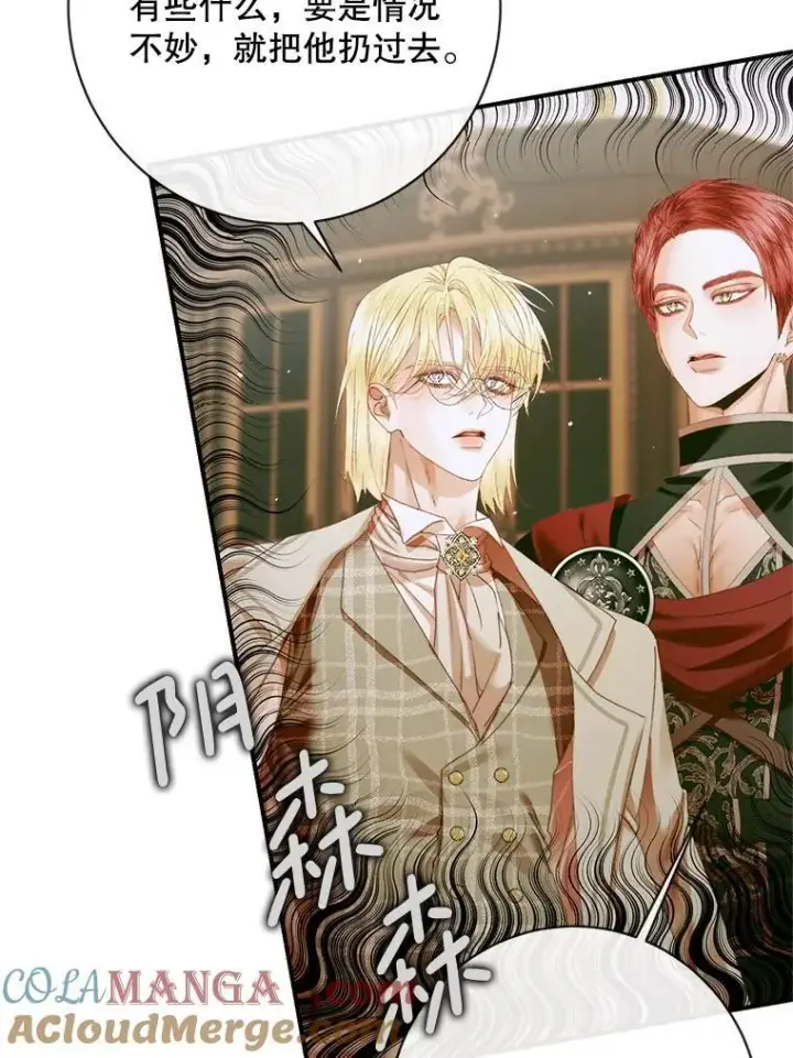 漫画《The Siren : 恶魔的契约家人》119.地下室第25张图