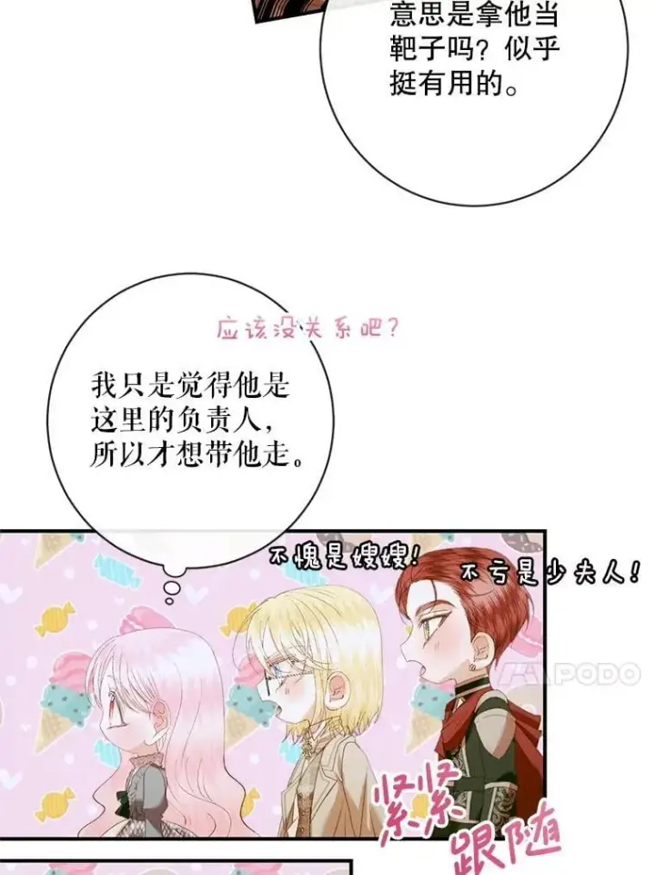 漫画《The Siren : 恶魔的契约家人》119.地下室第26张图
