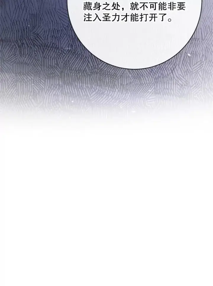 漫画《The Siren : 恶魔的契约家人》119.地下室第32张图