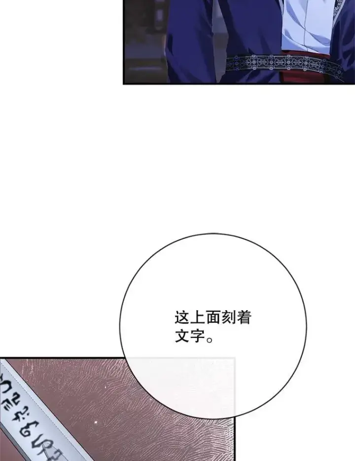漫画《The Siren : 恶魔的契约家人》119.地下室第34张图