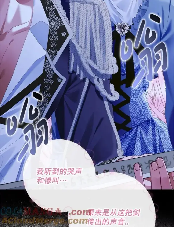 漫画《The Siren : 恶魔的契约家人》119.地下室第37张图