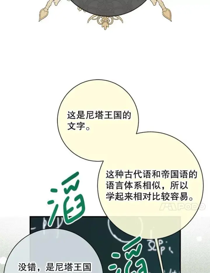 漫画《The Siren : 恶魔的契约家人》119.地下室第39张图