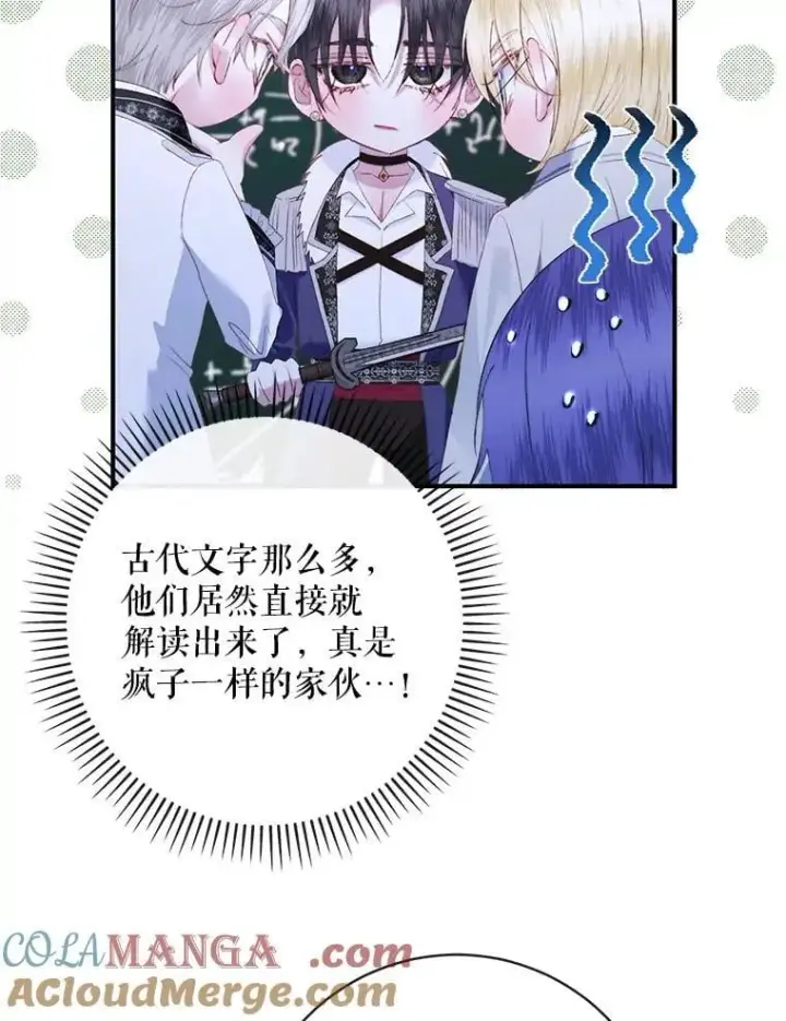 漫画《The Siren : 恶魔的契约家人》119.地下室第41张图