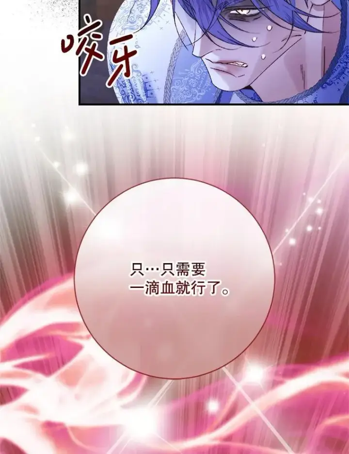 漫画《The Siren : 恶魔的契约家人》119.地下室第44张图