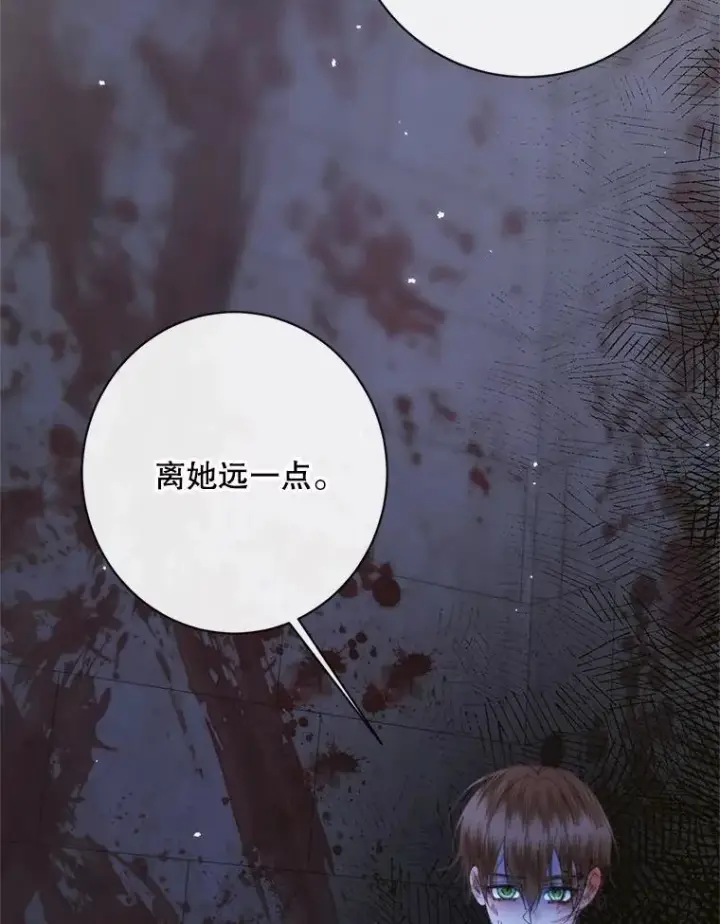 漫画《The Siren : 恶魔的契约家人》119.地下室第51张图