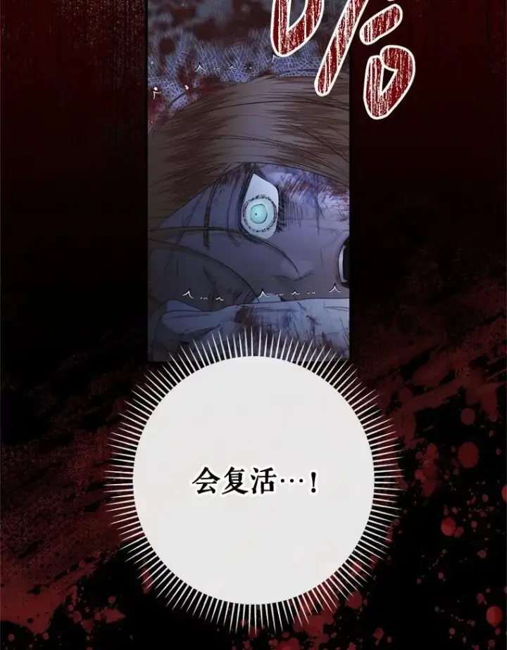 漫画《The Siren : 恶魔的契约家人》119.地下室第54张图