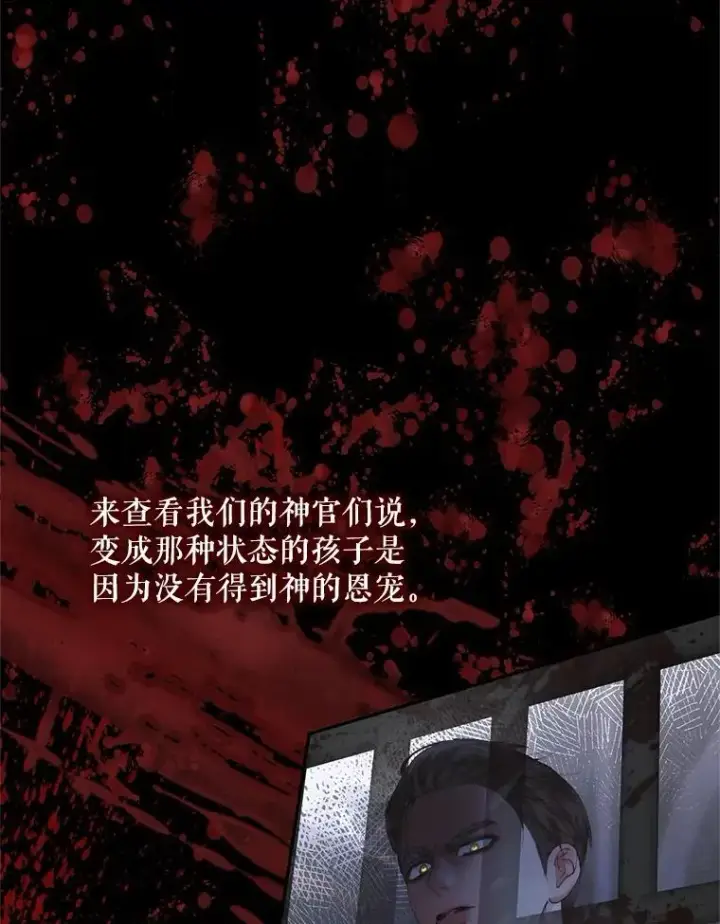 漫画《The Siren : 恶魔的契约家人》119.地下室第55张图