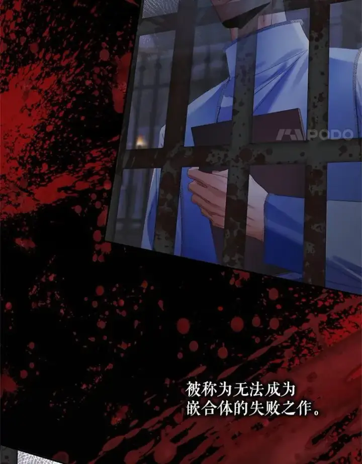 漫画《The Siren : 恶魔的契约家人》119.地下室第56张图