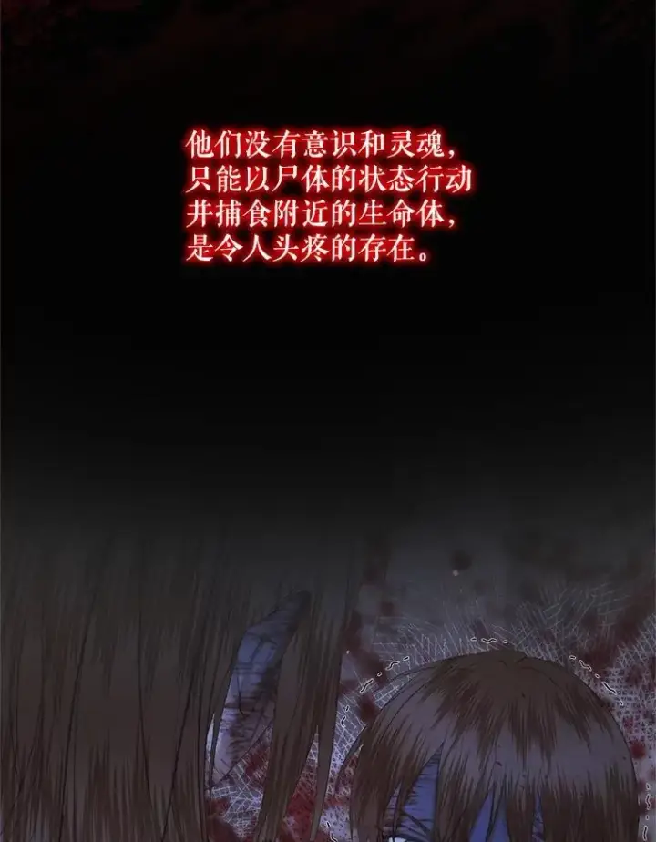 漫画《The Siren : 恶魔的契约家人》119.地下室第58张图