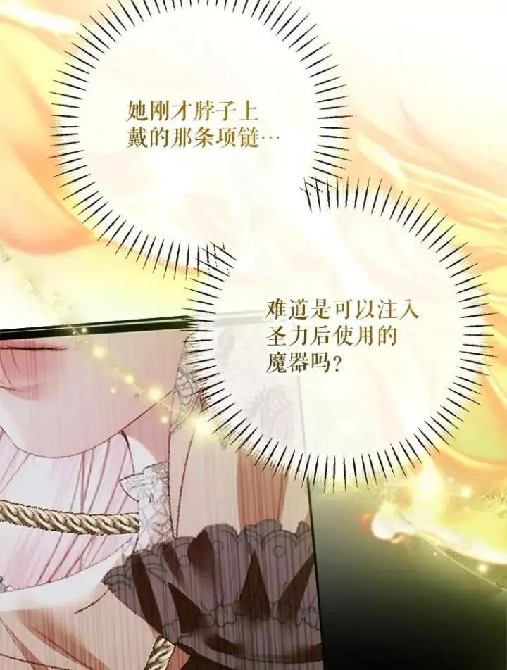 漫画《The Siren : 恶魔的契约家人》119.地下室第6张图
