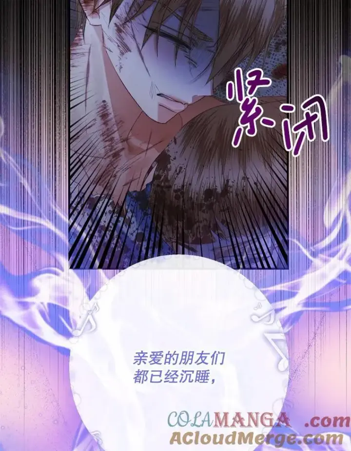 漫画《The Siren : 恶魔的契约家人》119.地下室第61张图