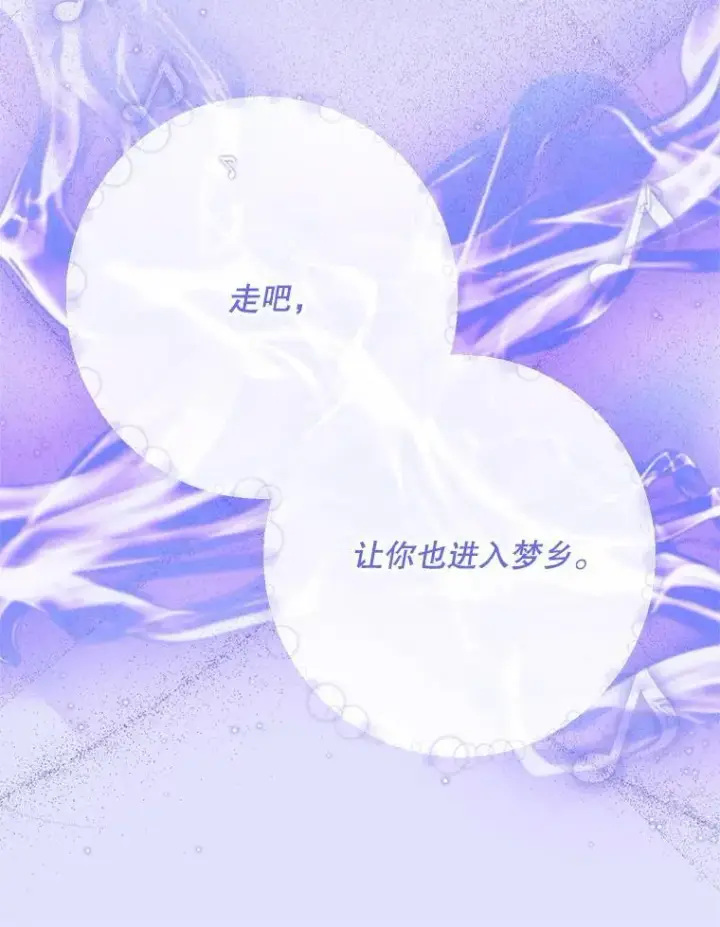 漫画《The Siren : 恶魔的契约家人》119.地下室第63张图