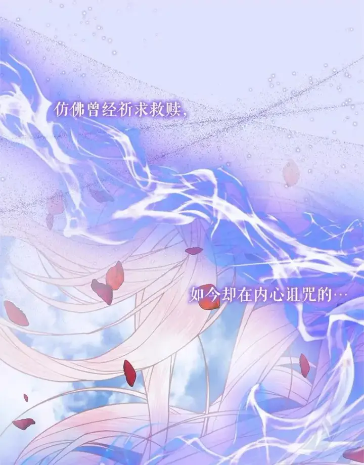 漫画《The Siren : 恶魔的契约家人》119.地下室第64张图