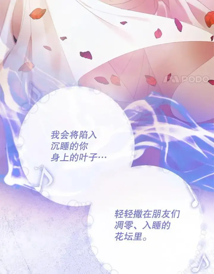 漫画《The Siren : 恶魔的契约家人》119.地下室第66张图
