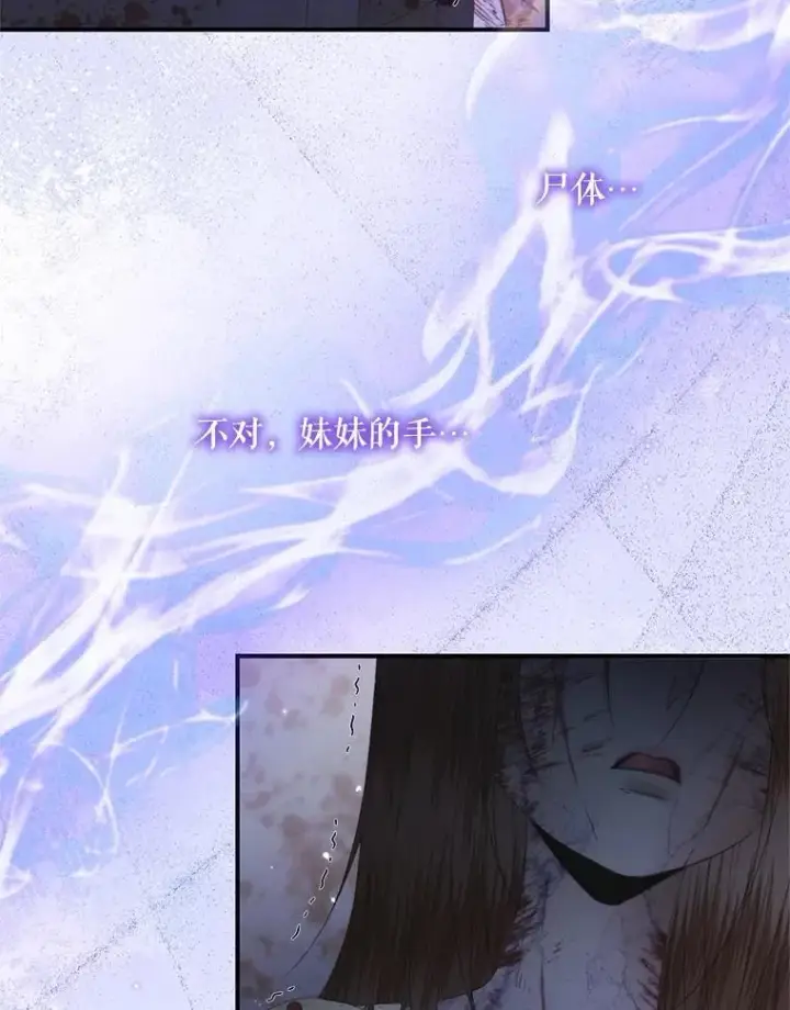 漫画《The Siren : 恶魔的契约家人》119.地下室第68张图