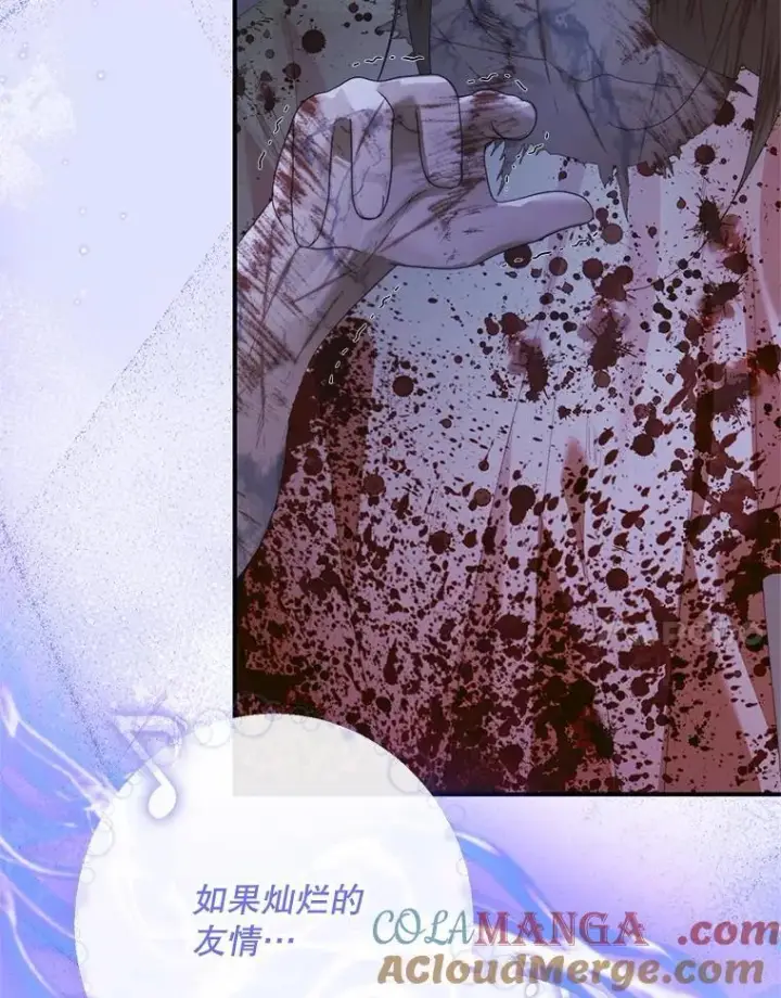 漫画《The Siren : 恶魔的契约家人》119.地下室第69张图