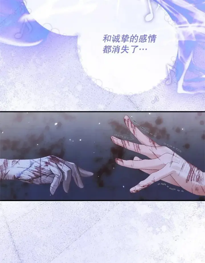 漫画《The Siren : 恶魔的契约家人》119.地下室第70张图