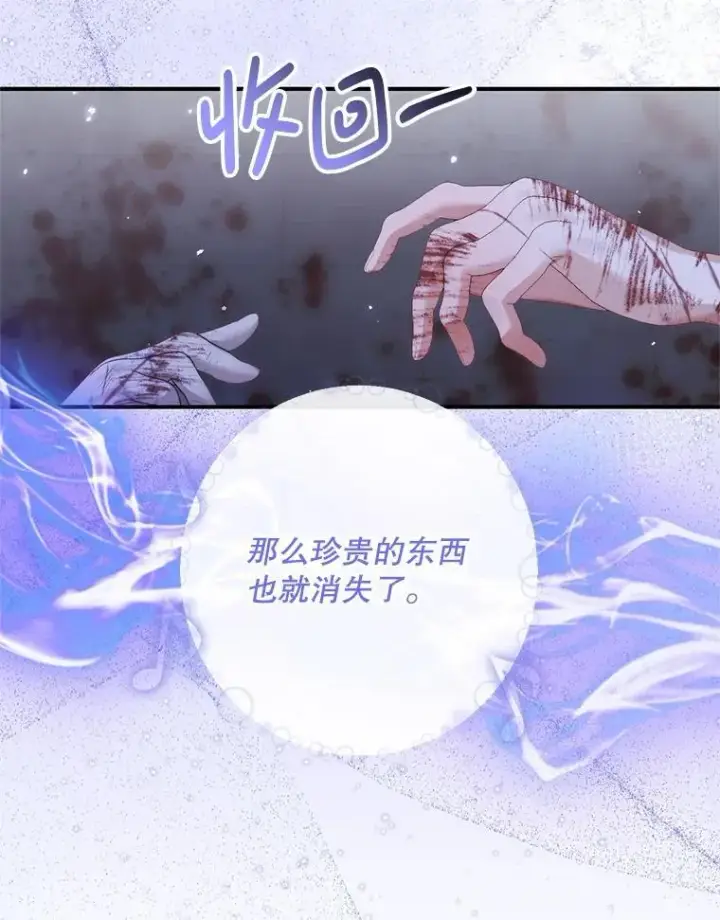 漫画《The Siren : 恶魔的契约家人》119.地下室第71张图