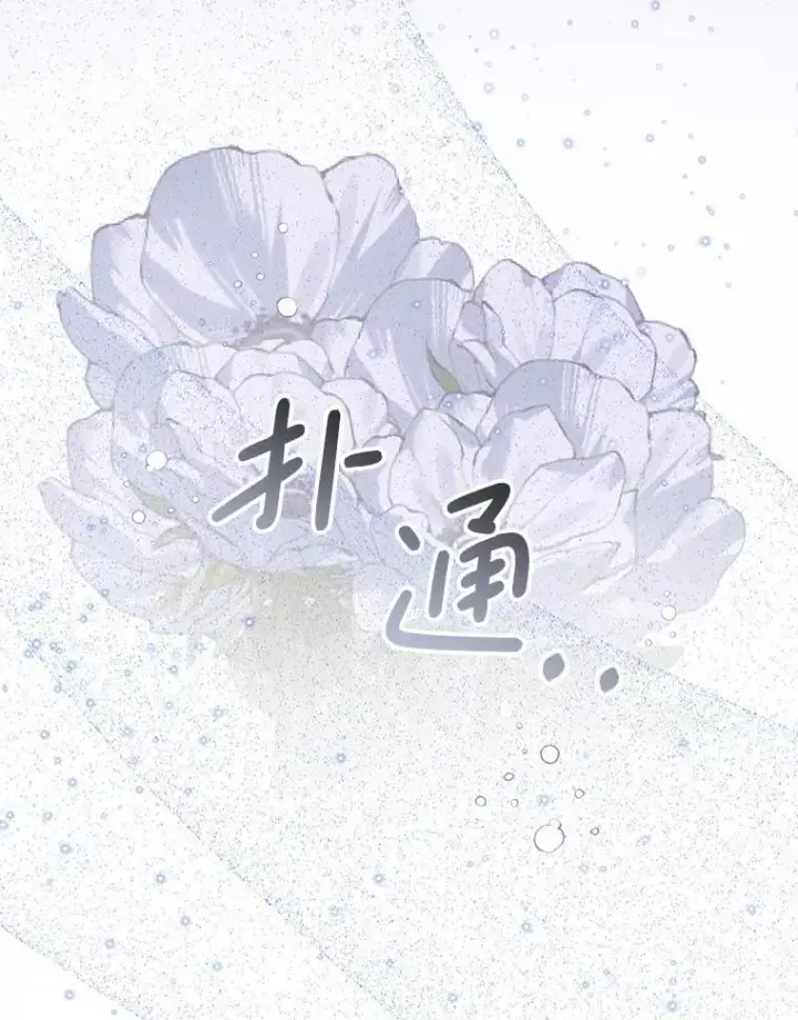 漫画《The Siren : 恶魔的契约家人》119.地下室第72张图