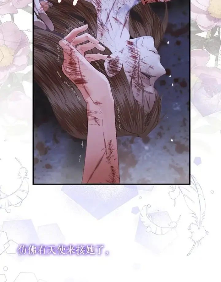 漫画《The Siren : 恶魔的契约家人》119.地下室第75张图