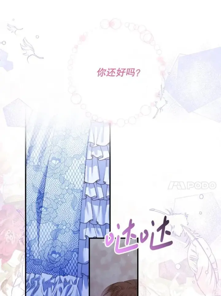 漫画《The Siren : 恶魔的契约家人》119.地下室第79张图