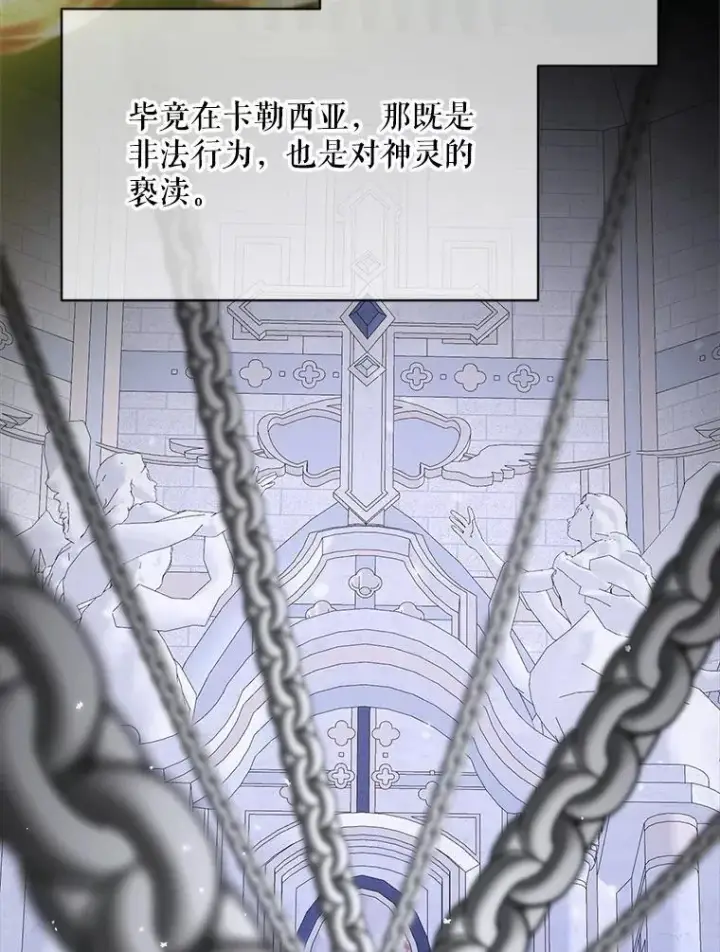 漫画《The Siren : 恶魔的契约家人》119.地下室第8张图