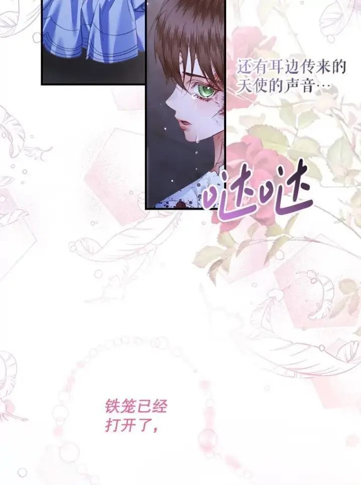 漫画《The Siren : 恶魔的契约家人》119.地下室第80张图
