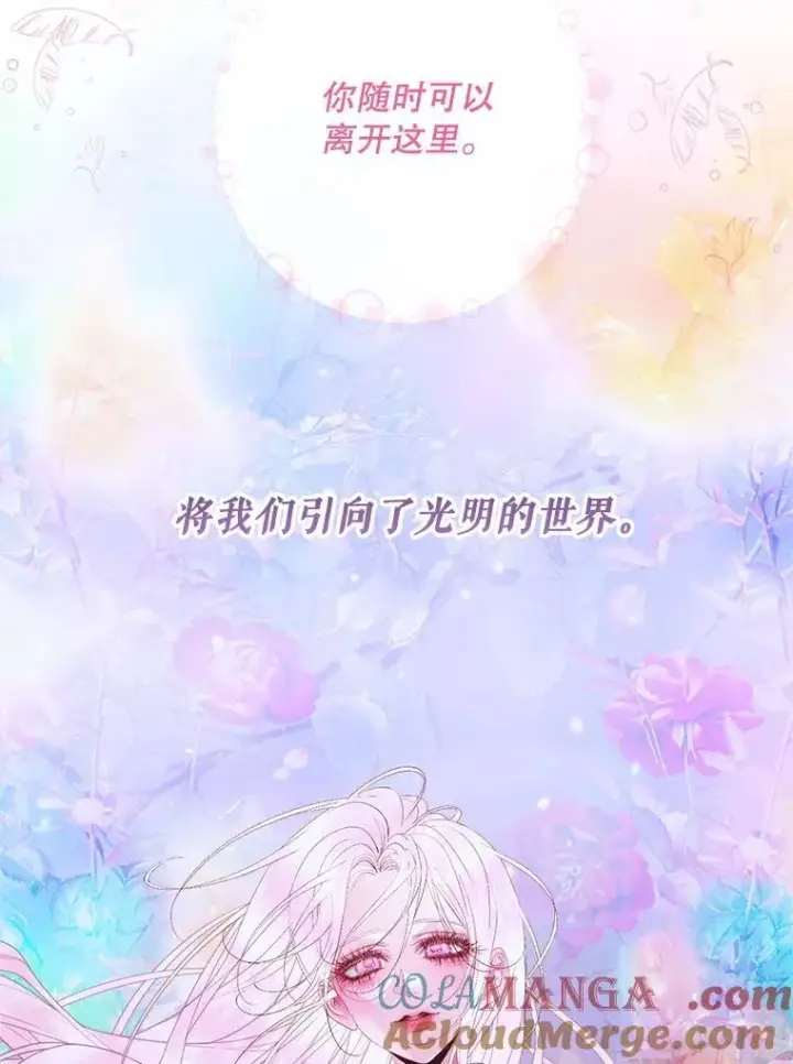 漫画《The Siren : 恶魔的契约家人》119.地下室第81张图