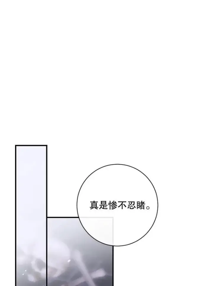 漫画《The Siren : 恶魔的契约家人》119.地下室第84张图