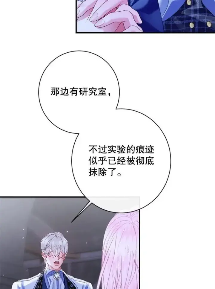 漫画《The Siren : 恶魔的契约家人》119.地下室第87张图