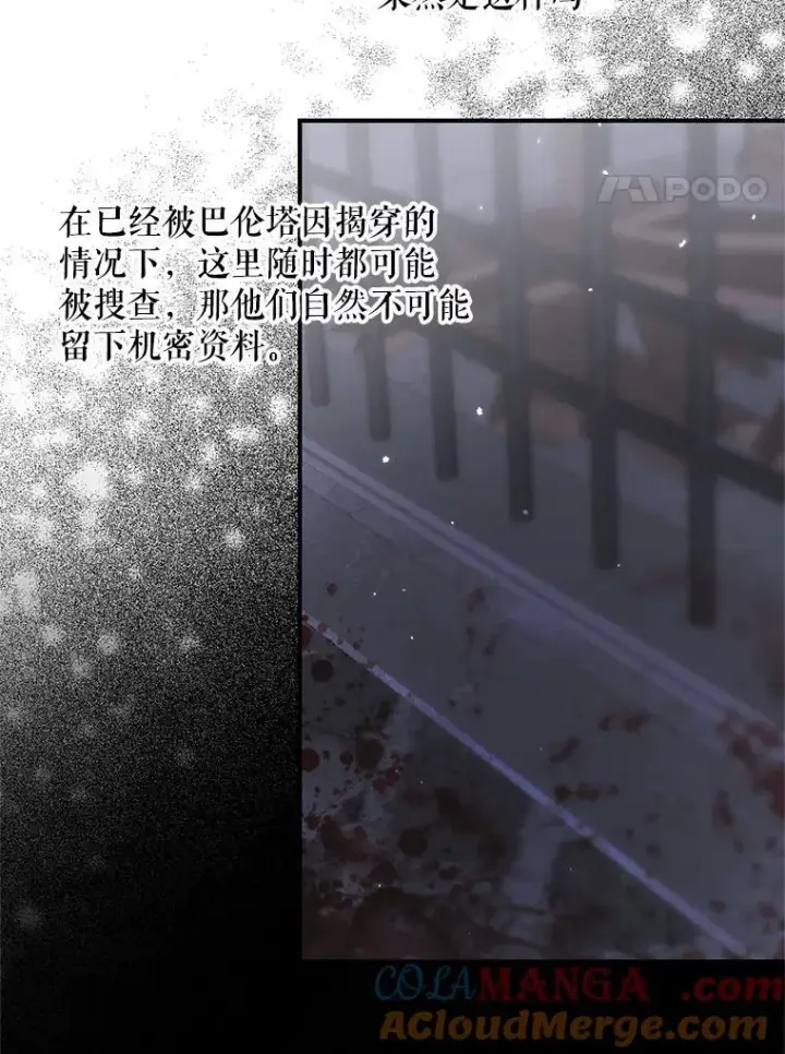 漫画《The Siren : 恶魔的契约家人》119.地下室第89张图