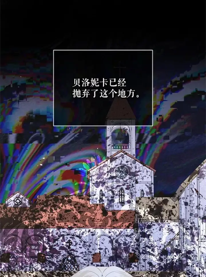 漫画《The Siren : 恶魔的契约家人》119.地下室第90张图