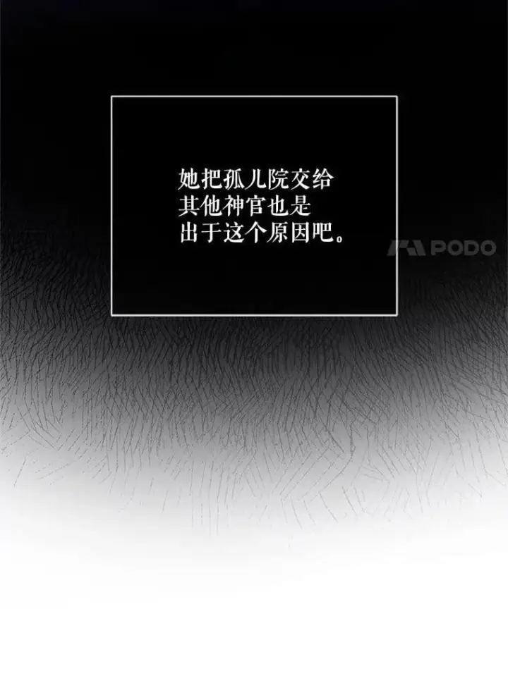 漫画《The Siren : 恶魔的契约家人》119.地下室第92张图