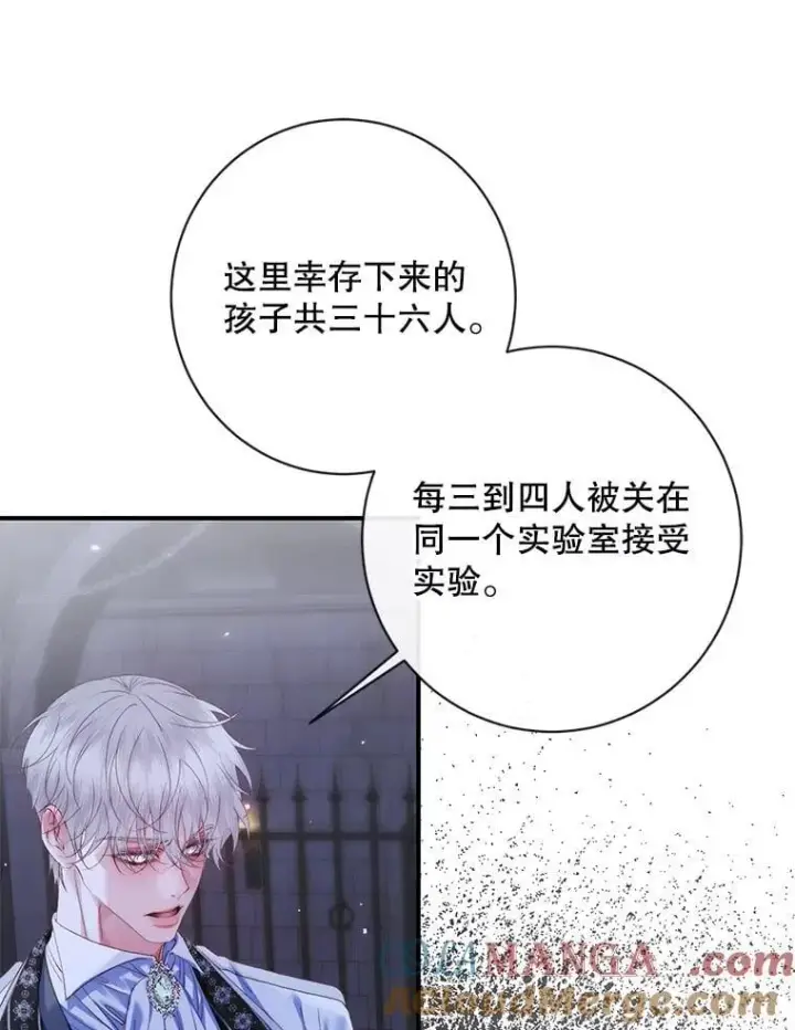 漫画《The Siren : 恶魔的契约家人》119.地下室第93张图