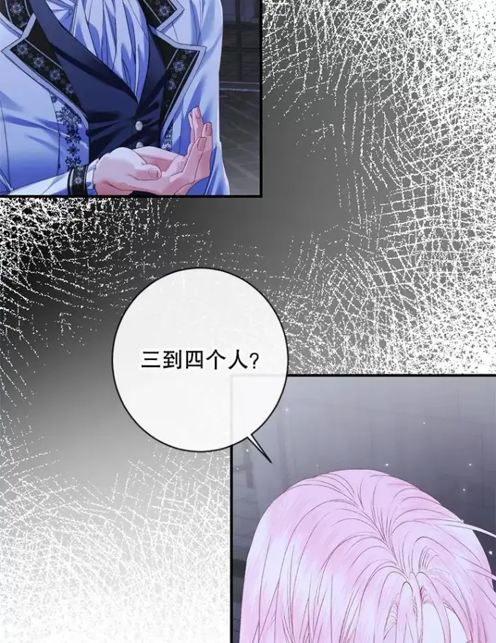 漫画《The Siren : 恶魔的契约家人》119.地下室第94张图