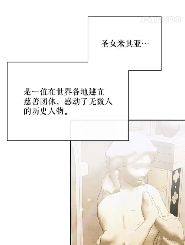漫画《The Siren : 恶魔的契约家人》120.第120话第100张图