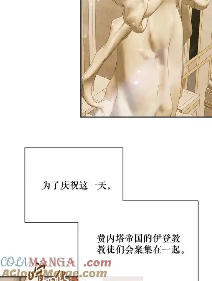 漫画《The Siren : 恶魔的契约家人》120.第120话第101张图