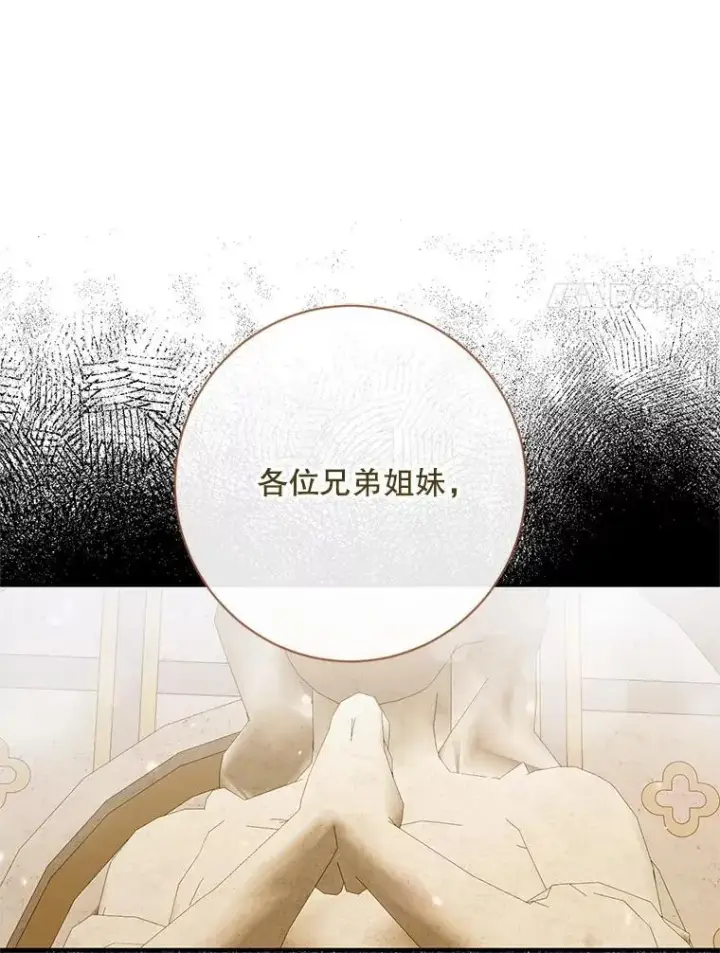 漫画《The Siren : 恶魔的契约家人》120.第120话第103张图