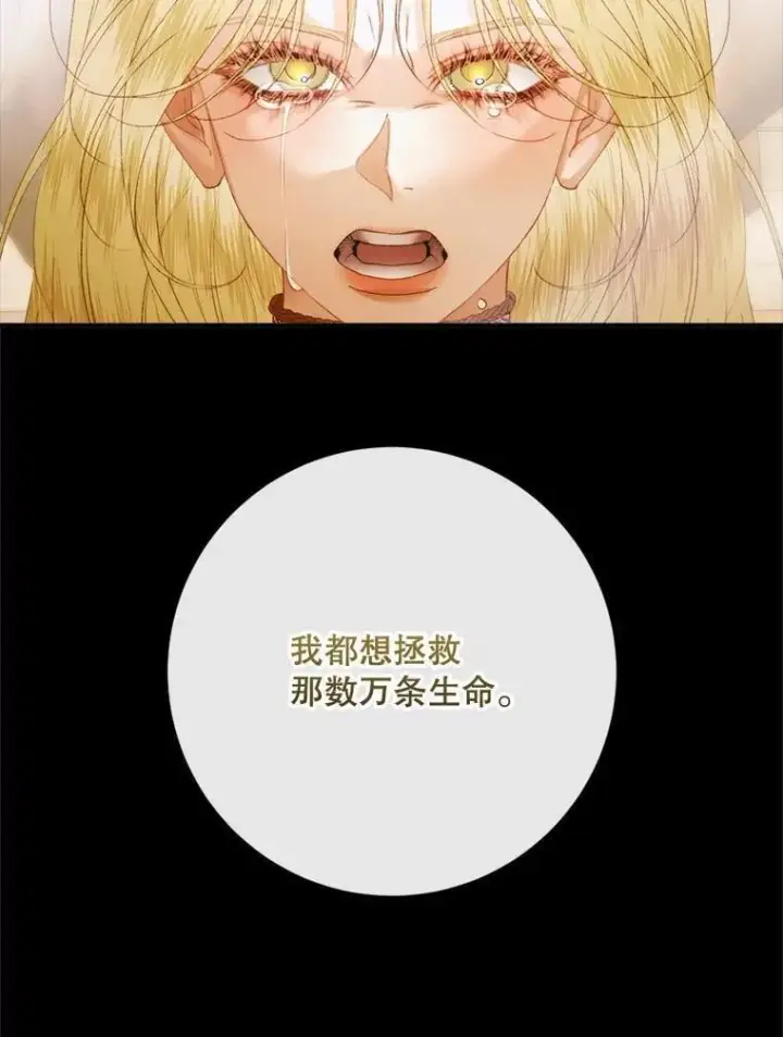 漫画《The Siren : 恶魔的契约家人》120.第120话第107张图