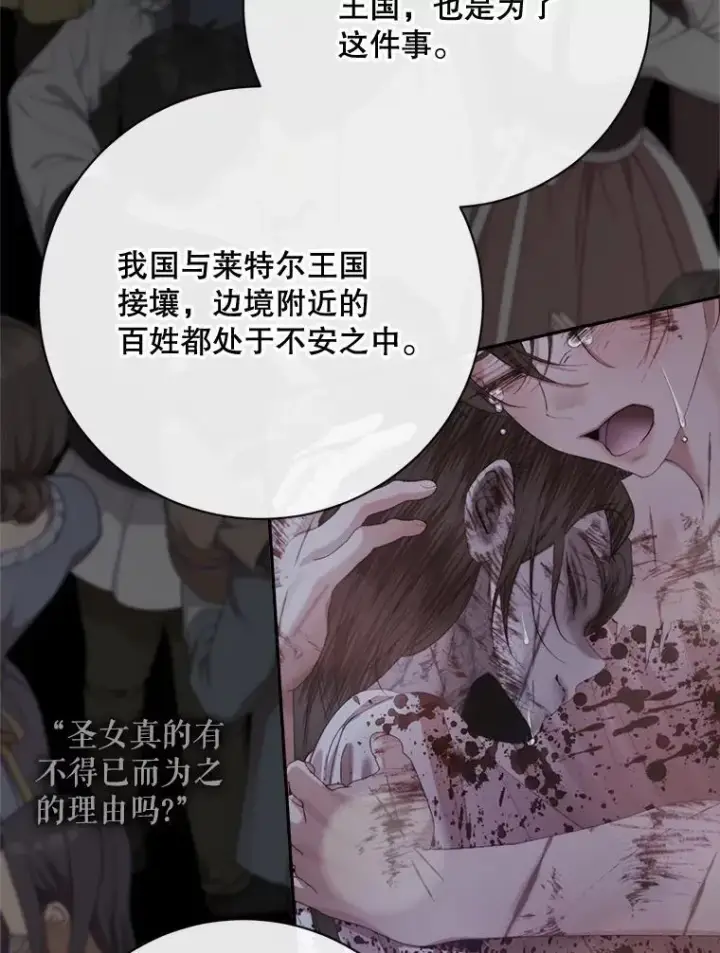 漫画《The Siren : 恶魔的契约家人》120.第120话第112张图
